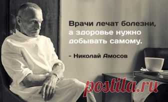 Суставная гимнастика академика Амосова