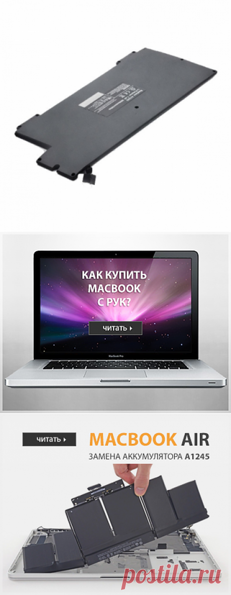Аккумулятор A1245 для 13 Apple MacBook Air A1304 A1237