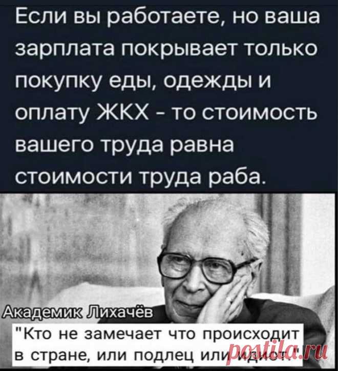 Акaдeмик Лихaчeв BEST | успех, мотивация, бизнес: Акaдeмик Лихaчeв