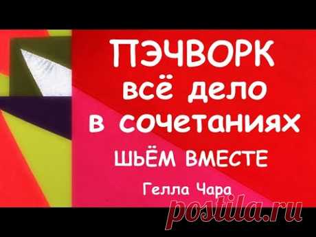 КАКОЙ КРАСИВЫЙ БЛОК  ВСЁ ДЕЛО В СОЧЕТАНИЯХ Гелла Чара