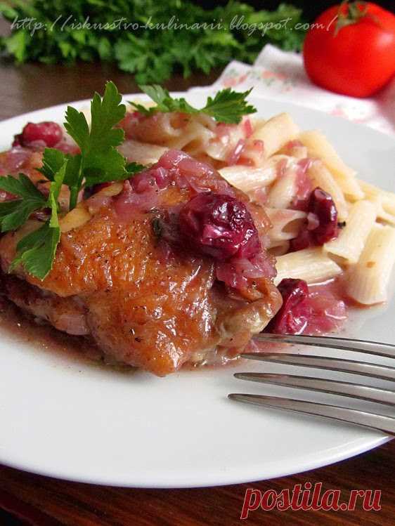 Постигая искусство кулинарии... : Курица с вишней