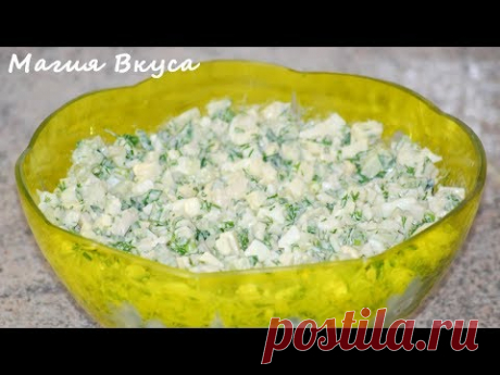 !!! САЛАТ с КАЛЬМАРАМИ Супер вкусно и празднично