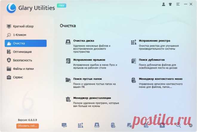 Аналоги CCleaner (7 бесплатных программ) Аналоги CCleaner для очистки и оптимизации системы: бесплатные программы для обслуживания ОС, выступающие как альтернатива CCleaner для Windows.