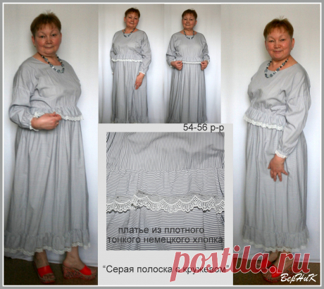 Платье из немецкого хлопка &quot;Серая полоска с кружевом&quot;