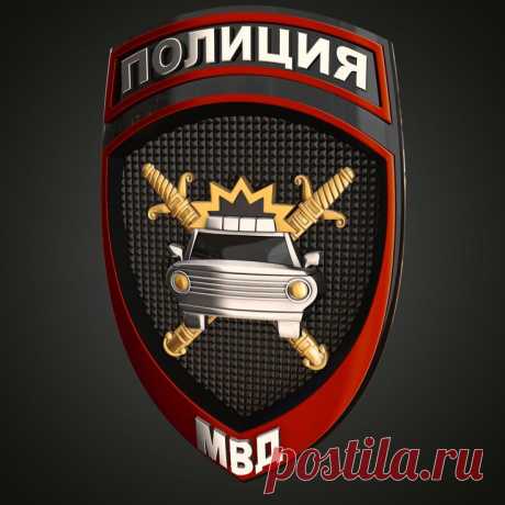 STL Нарукавный знак сотрудника ГАИ-ГИБДД МВД России in 2025
3D STL модель для фрезеровки
STL Нарукавный знак сотрудника ГАИ-ГИБДД МВД России
ГАИ МВД России Госавтоинспекция Главное управление по обеспечению безопасности дорожного движения Министерства внутренних дел Российской Федерации (ГУОБДД МВД России) 3D stl модели для фрезеровки и 3d печати
#3d #stl #cnc #чпу #3д #эмблема
