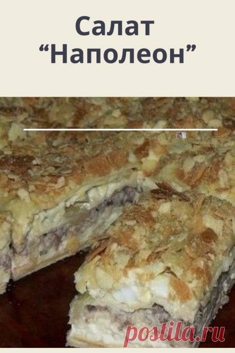 Советы как приготовить вкуснейший салат