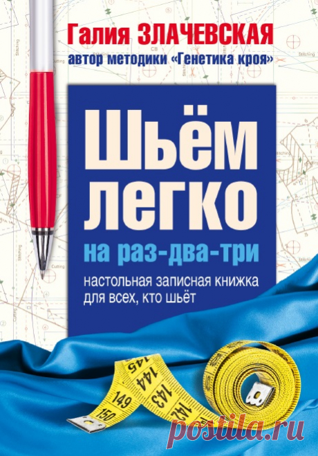 Фантастическая Страна "Рукоделия"+++