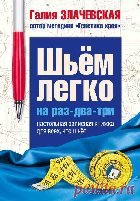 Фантастическая Страна 