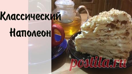 Для хрустящих коржей нам понадобится:
400 г муки 
250 г сливочного масла 
200 г сметаны 20% 
Яйцо

Для крема (масленый со сгущенным молоком):
1 банка сгущенного молока – 400 (380) грамм;
250 грамм сливочного масла 82%, выбор масла очень важен, чем лучше будет его качество, тем вкуснее и вам понравится результат!