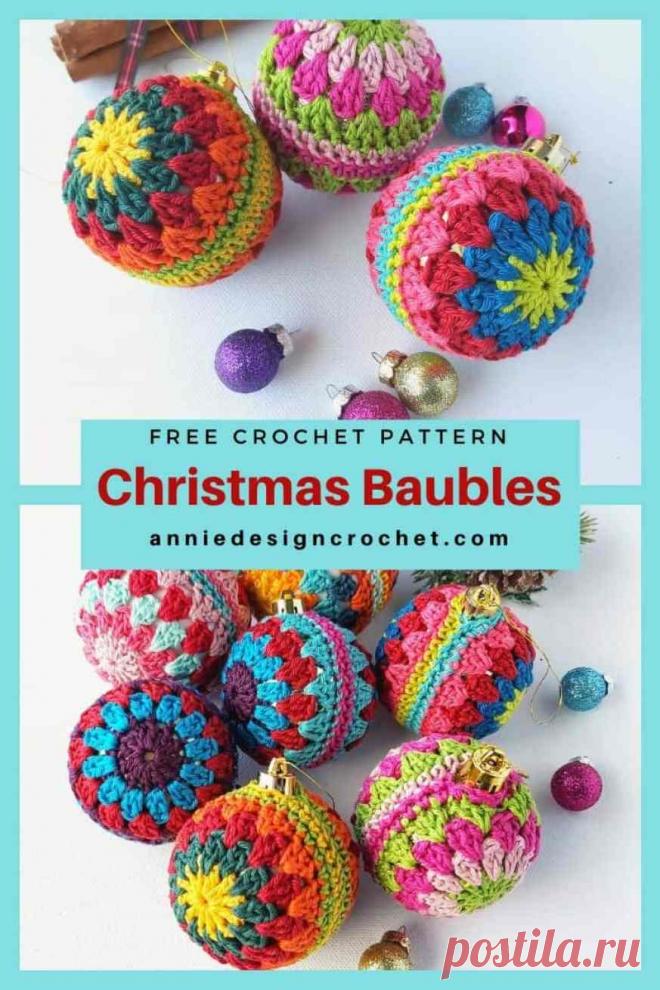 Простые рождественские шары вязания крючком бабушки! Free Pattern - Annie Design Вязание крючком