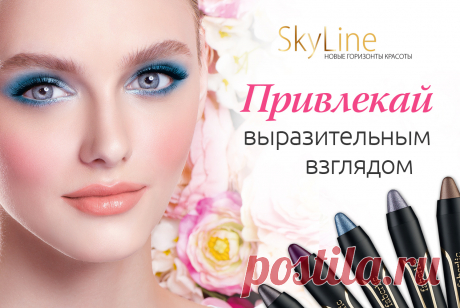 Выходим из тени! Новинка каталога №5