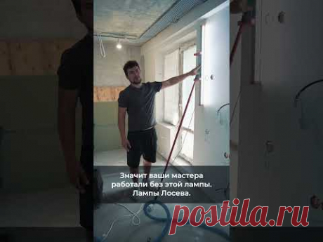 Как получить идеальные стены? #ремонтквартир #ошибкиремонта #лайфхаки #шпаклевкастен #покраска
