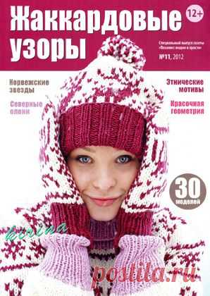 Жаккарды | Записи в рубрике Жаккарды | Дневник Natali_Vasilyeva
