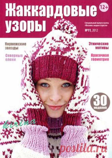 Жаккарды | Записи в рубрике Жаккарды | Дневник Natali_Vasilyeva