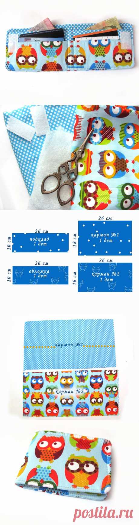 Яркий кошелек своими руками. Bright purse. Sewing instructions ~ HandMadiya.com