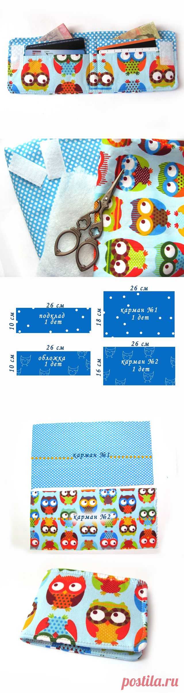 Яркий кошелек своими руками. Bright purse. Sewing instructions ~ HandMadiya.com