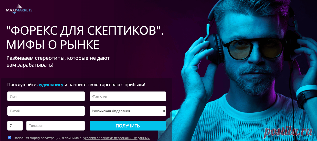 Торговля на бирже для скептиков. Мифы о рынке.