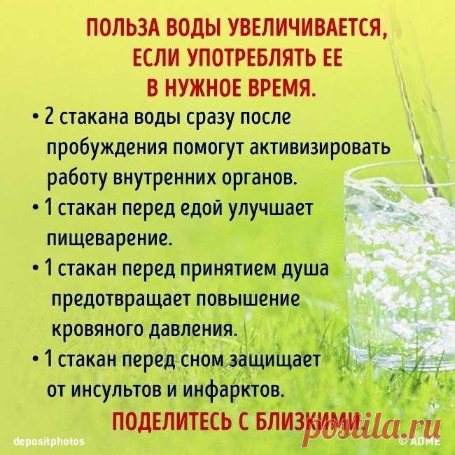 Верные признаки того, что вашему организму не хватает воды: goo.gl/wxH6J4