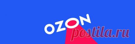 Оформление заказа на Ozon — простой и интуитивно понятный процесс, который тем не менее имеет свои особенности и хитрости. Знание всех нюансов позволяет не только быстро совершать покупки, но и экономить деньги, получать дополнительные бонусы и избегать возможных ошибок. В этой статье мы разберем весь процесс оформления заказа от выбора товара до его получения.