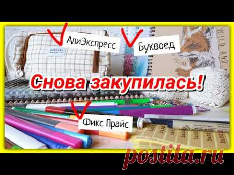 Волшебные фломастеры и другие интересные покупки с Алиэкспресс, Буквоед и Фикс Прайс