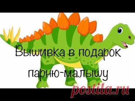 Финиш! Жар-Птица &quot;Стегозавр&quot; Р-270. Оформление.