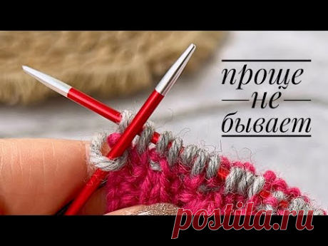 Я НАШЛА ДЛЯ ВАС НАСТОЯЩЕЕ ЧУДО из 2 ПЕТЕЛЬ! Вам стоит на это посмотреть! Knitting for beginer.