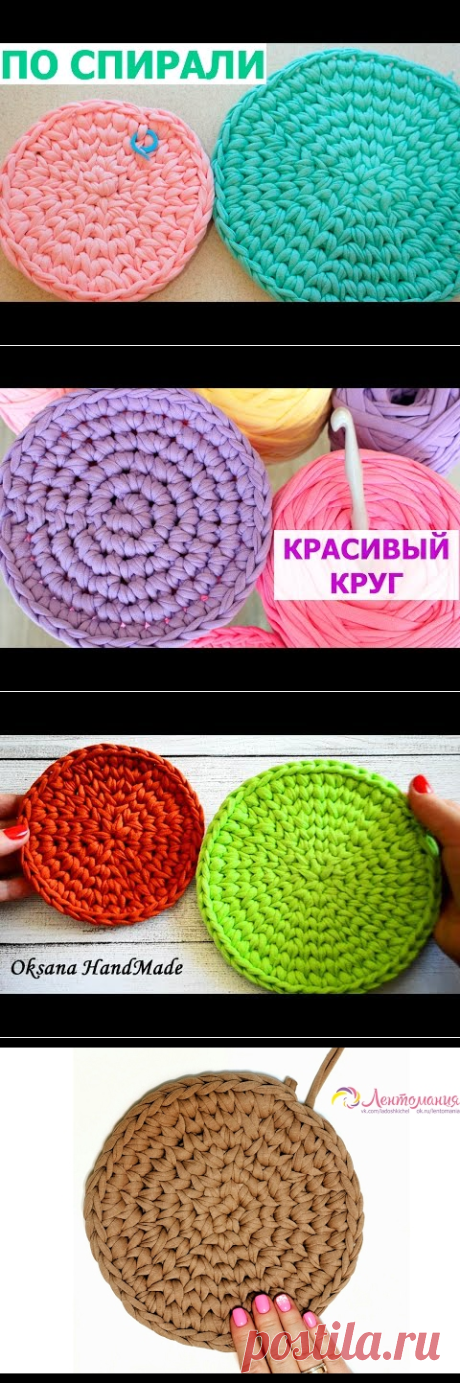 (202) КРУГ КРЮЧКОМ ПО СПИРАЛИ. КРАСИВЫЙ И РОВНЫЙ КРУГ БЕЗ УГЛОВ И ШВА - ПРИНЦИПЫ ВЯЗАНИЯ - YouTube