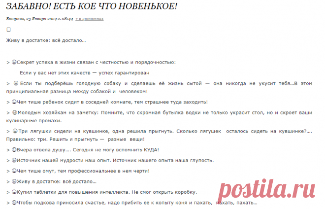 Забавно! Есть кое что новенькое!