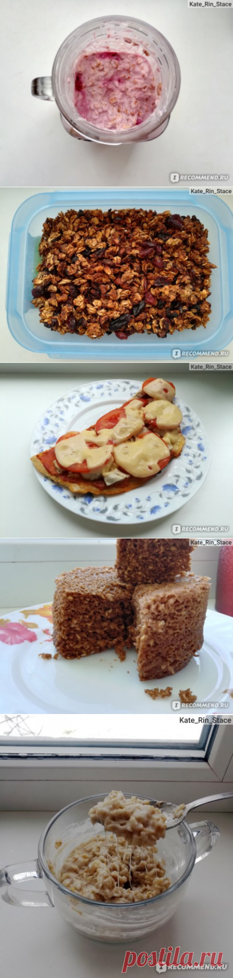 Овсяные хлопья Русский продукт Геркулес Монастырский - «От ненависти до любви один шаг, или как я пришла к тому, что овсянка это вкусно. Сытный и полезный завтрак, который может быть разнообразным. ПП рецепты овсяноблина и овсянопиццы. » | отзывы