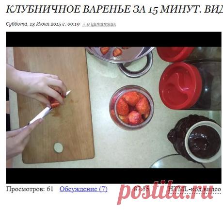 Клубничное варенье за 15 минут. Видео рецепт