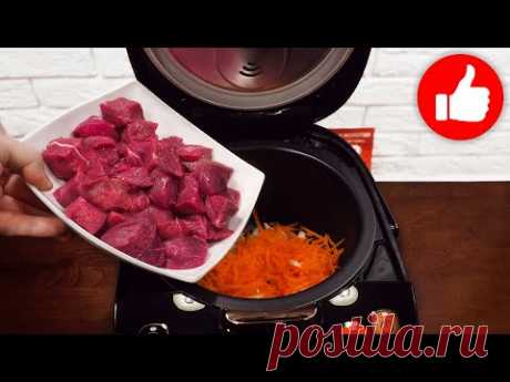 Да это ГЕНИАЛЬНО! Мясо в сметане, буду готовить так в мультиварке, пока весы под мужем не сломаются!
