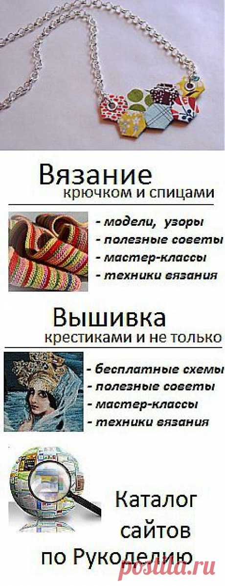 Журнал &quot;Рукодельный Рунет&quot;: вязание крючком и спицами, мода, вышивка, шитье и другие виды рукоделия
