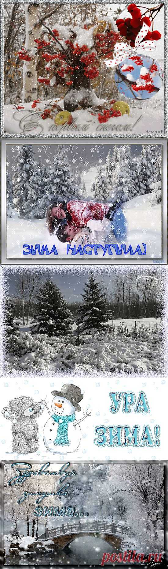 Плейкаст «Первый снег, первый снег, первый снег На ресницы ложится и тает....»