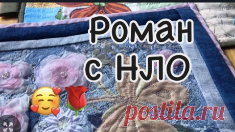 Что сшить из заготовок? Два способа крепления панно. Обзор трех изделий изделий. | Творческий сундучок | Дзен