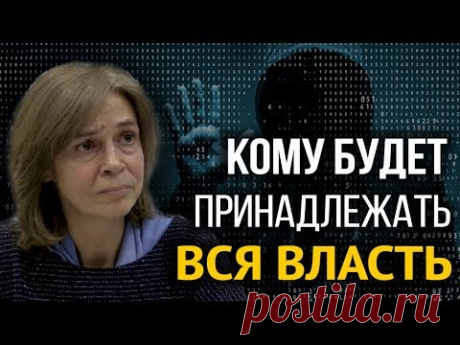 На кону будущее мира. Главная тайна Грефа. Ольга Четверикова - YouTube
