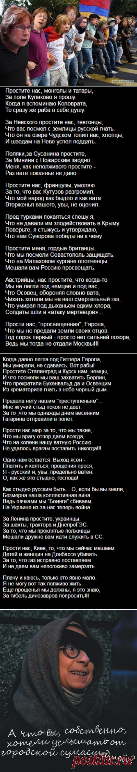 Как из Лии Ахеджакнуло... Простите нас, армяне!!!