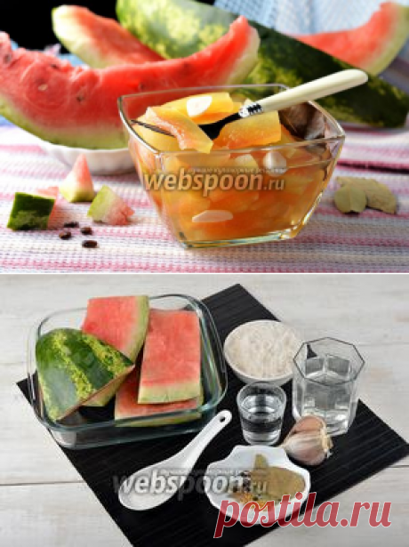Маринованные арбузные корки на зиму рецепт с фото, как приготовить на Webspoon.ru