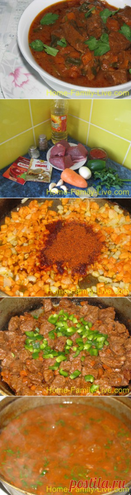 Гуляш из говядины/Сайт с пошаговыми рецептами с фото для тех кто любит готовить