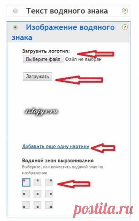 Как сделать водяной знак онлайн | Дамская копилка