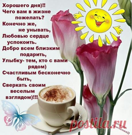ХОРОШЕГО НАСТРОЕНИЯ