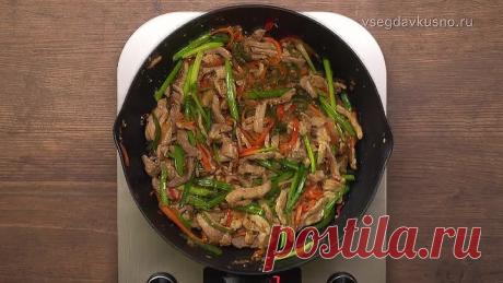 Попробовав однажды, захочется приготовить еще! СВИНИНА С ОВОЩАМИ ПО-КИТАЙСКИ от Всегда Вкусно!