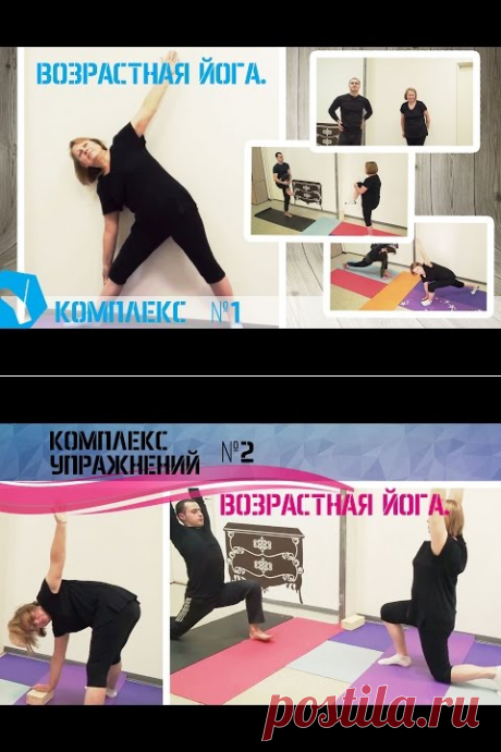 (13) Йога для пожилых. Комплекс упражнений №1 - YouTube