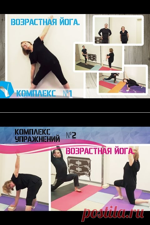(13) Йога для пожилых. Комплекс упражнений №1 - YouTube