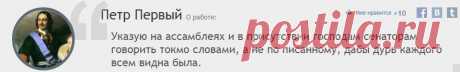 Петр Первый — Профессионалы.ru