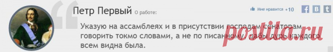 Петр Первый — Профессионалы.ru