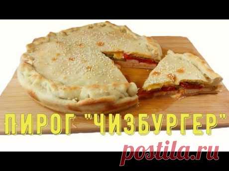 Пирог &quot;чизбургер&quot;/Cheeseburger pie - YouTube