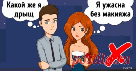 Замалчивание этих 11 вещей приводит к серьезным проблемам в отношениях . Милая Я