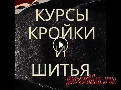 Практический курс " Кройка и шитье для начинающих". Тел:8-961-52-09-106 ,whats,app:8-938-47-86-059....