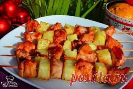 ШАШЛЫК ИЗ КУРИЦЫ С АНАНАСОМ