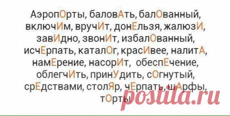 Читаем каждое утро и запоминаем
